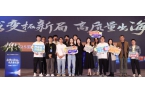 2025亚马逊全球开店卖家启动会宁波站落